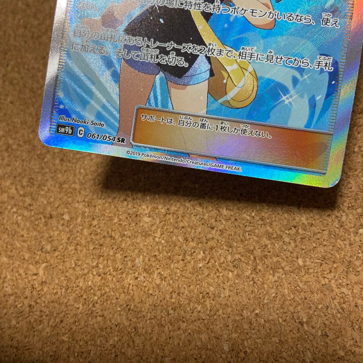 ① 中古 ポケモンカード ブルーの探索 SR|Yahoo!フリマ(旧 ① 中古 ポケモンカード ブルーの探索 SR|Yahoo!フリマ(旧