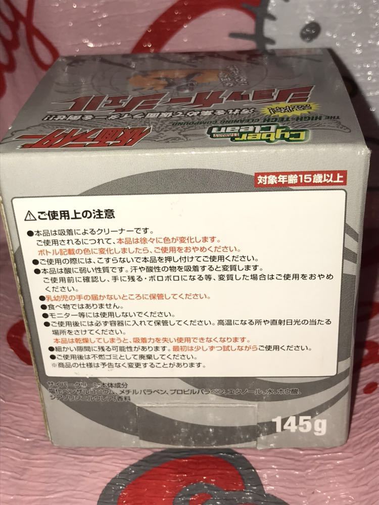 * unused unopened Kamen Rider shocker gel (Cyber Clean) new sense cleaner Joy Palette pretty collection 