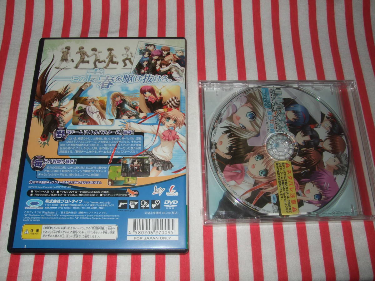 PS2 LITTLE BUSTERS! Converted Edition リトルバスターズ！ SPECIAL DRAMA CD スペシャルドラマCD セット！の画像3