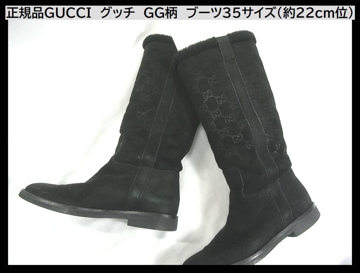 500円スタート◆正規品GUCCI　グッチ　GG柄　ブーツ35サイズ（約22cm位）_画像1