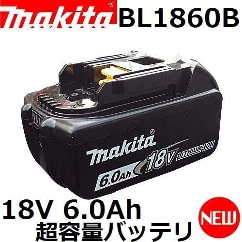 新品未使用 マキタ MAKITA 18V TD173DRGX DC18RF BL1860B DC18V 6.0Ah 108Wh インパクト リチウムイオンバッテリー 安心の匿名配送_画像9