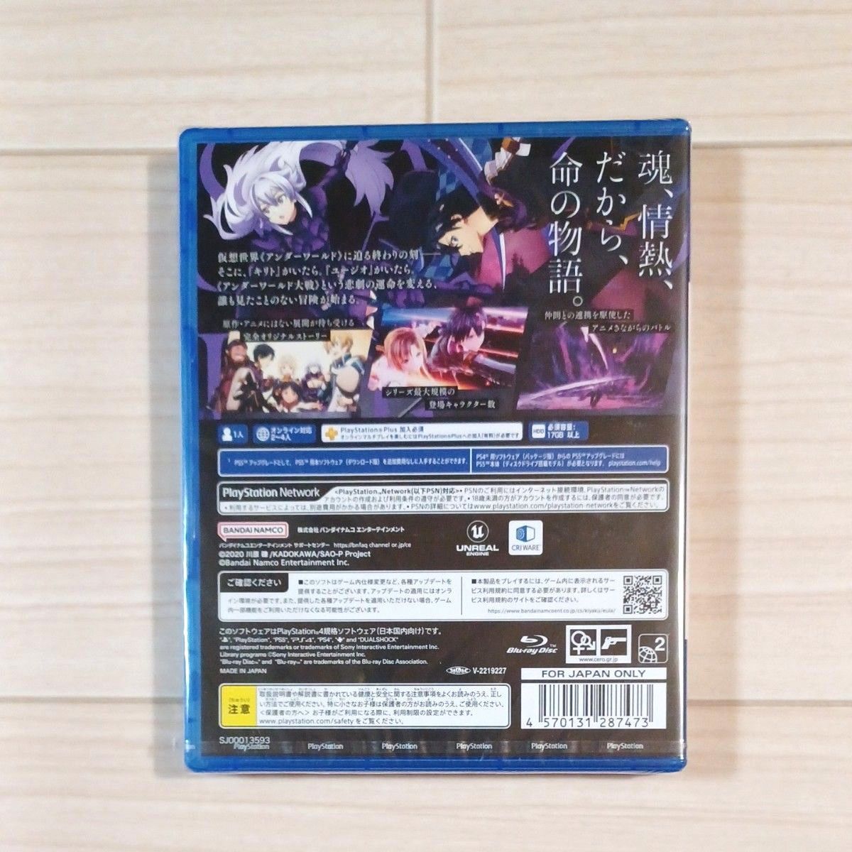 PS4】 ソードアート・オンライン Last Recollection [通常版]ラストリ
