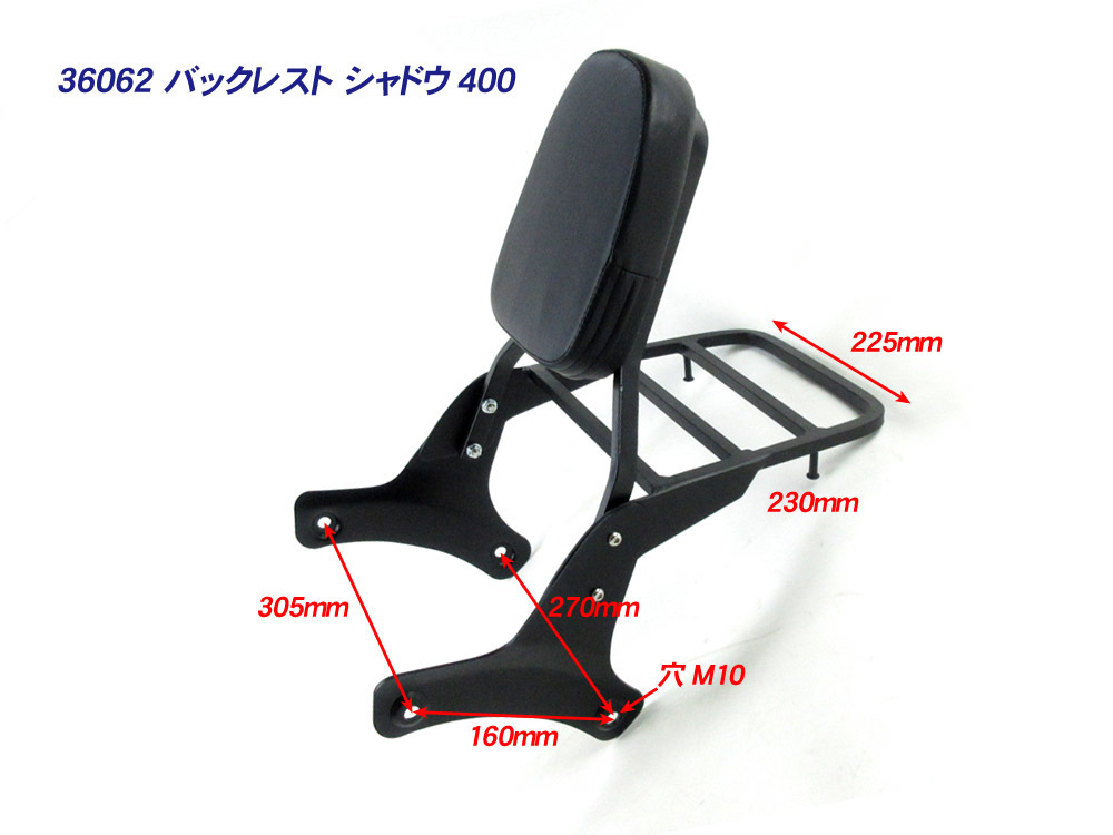  carrier attaching back rest half gloss black * new goods sissy bar HONDA Shadow 400 Shadow 400 Classic NC44