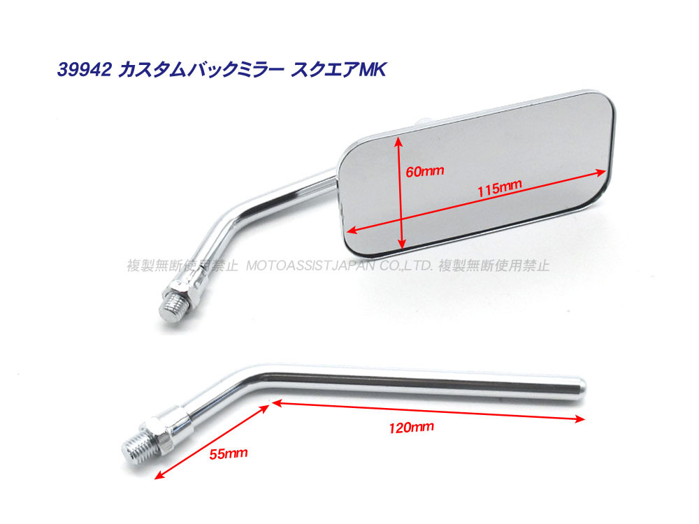 新品 カスタム バックミラー 角型 メッキ M10 左右 ◆ 汎用 スクエア CB250T CB400T CB400Four CB400SF VTEC VTR250 ホーネット CB750F_画像5