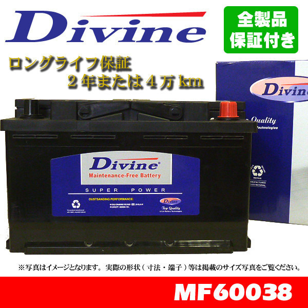 MF60038 Divineバッテリー SL-1A 20-100 LN5 600-38 互換 ベンツ Eクラス W211 E280 E320 E500 / Eクラス W207 E250 E350 E500_画像1