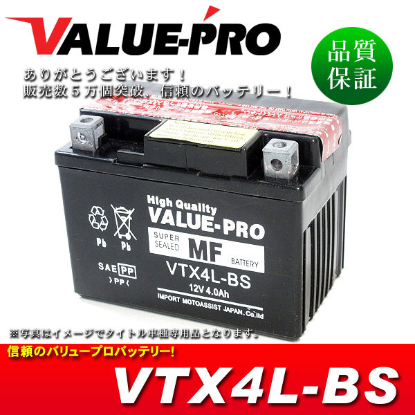 新品 即用バッテリー VTX4L-BS 互換 YTX4L-BS FTH4L-BS / KSR110 ニュースメイトタウンメイト バーディの画像1