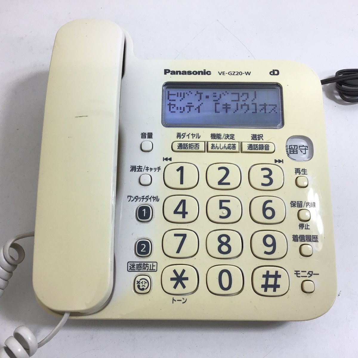 Panasonic　パナソニック　家庭用　コードレス電話機　VE-GZ20　●通電確認済●【同梱不可/売り切り/01-185】_画像2
