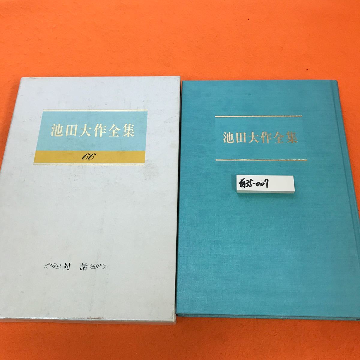 ワールドメイト 『 孔子像 』 金属製 深見東州 縁起物 幸運 開運 ワールドメイト 『 孔子像 』 金属製 深見東州 縁起物 幸運 開運