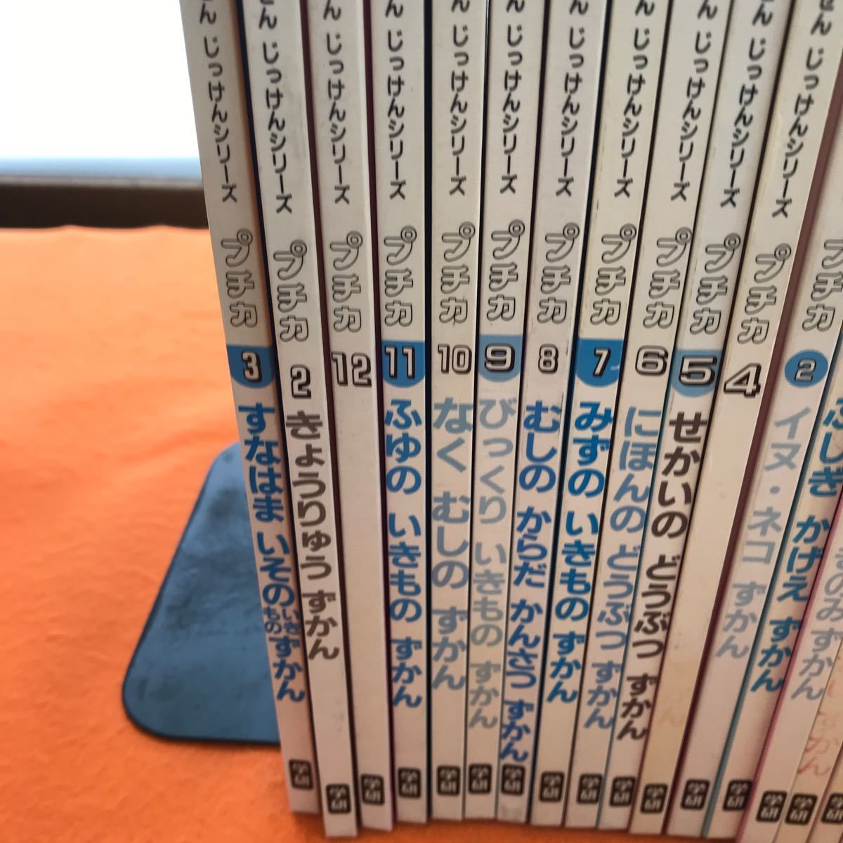 あ38-001 たのしいしぜんじっけんシリーズ プチカ 1995~1997年 21冊まとめ 学研_画像3