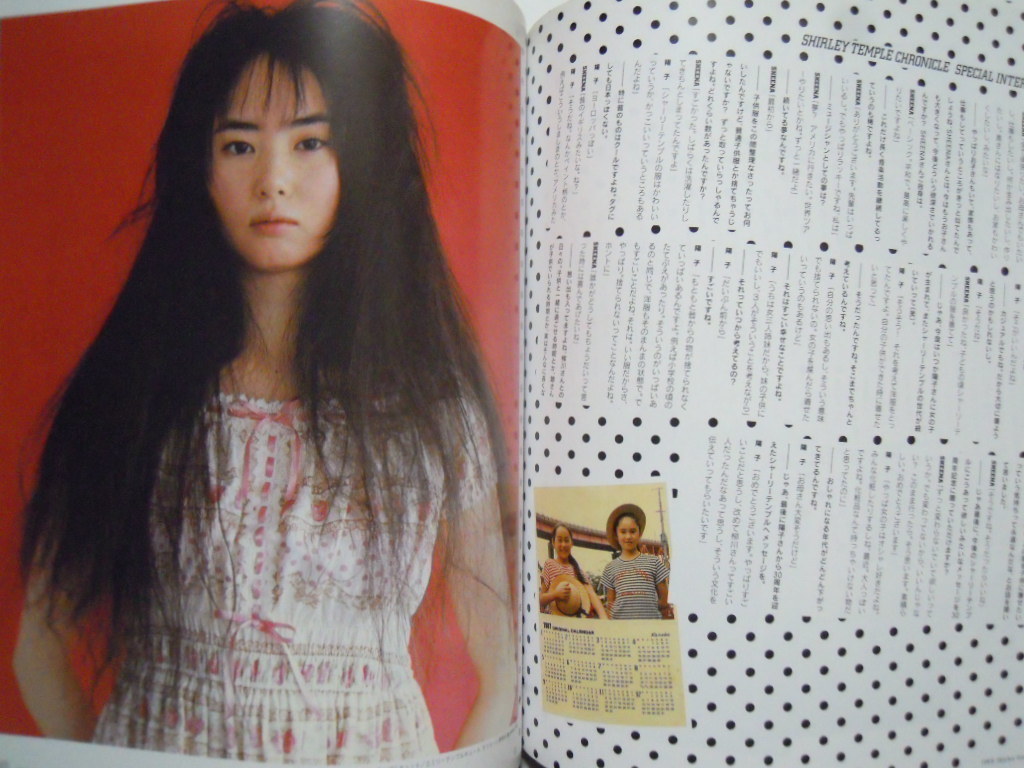 100%シャーリーテンプル ブック30th ANNIVERSARY ISSUE(別冊spoon※シリアルナンバー入)少女子供服,シャーリーちゃん人形,シーナ&ロケッツの画像5