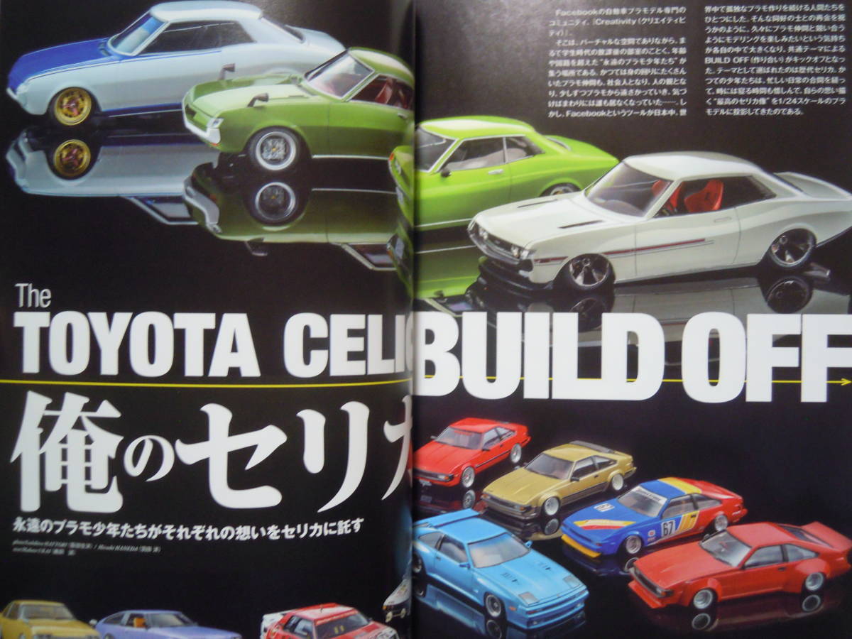 改model cars Tuningモデル・カーズ・チューニング(※懐かしの 改model cars Tuningモデル・カーズ・チューニング(※懐かしの