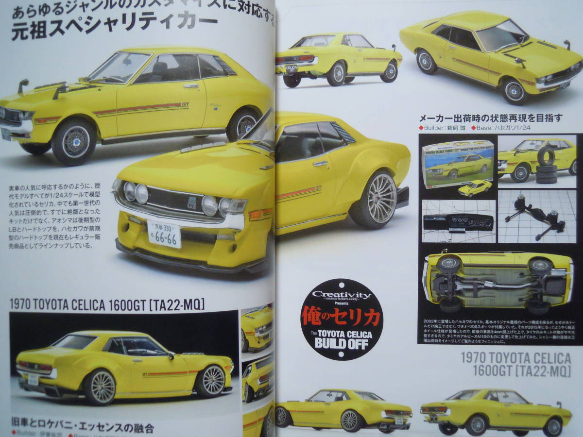 改model cars Tuningモデル・カーズ・チューニング(※懐かしの 改model cars Tuningモデル・カーズ・チューニング(※懐かしの