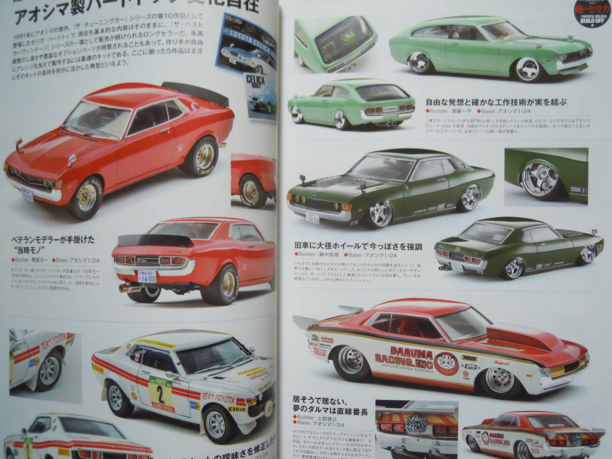 改model cars Tuningモデル・カーズ・チューニング(※懐かしの 改model cars Tuningモデル・カーズ・チューニング(※懐かしの