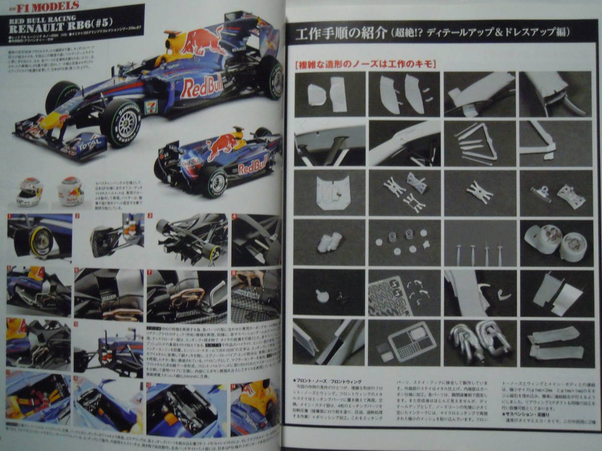 model cars(№202/2013-3 モデル・カーズ3月号)巻頭特集:最新F1モデル~フェラーリ,レッドブル,DFV世代に捧ぐ…車ミニカー,プラモデル模型_画像3