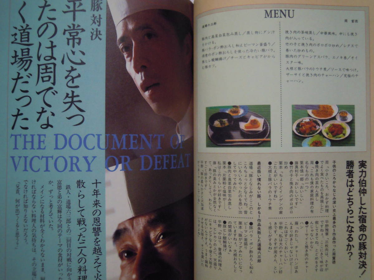 料理の鉄人(フジテレビ「料理の鉄人」編)キッチンスタジアム,周富徳,道場六三郎,石鍋裕,加賀田京子,北見博幸,坂井宏行,神田川俊郎,陳健一 item details | JDirectItems Auction | One Map by FROM JAPAN 料理の鉄人(フジテレビ「料理の鉄人」編)キッチンスタジアム,周富徳,道場六三郎,石鍋裕,加賀田京子,北見博幸,坂井宏行,神田川俊郎,陳健一 item details | JDirectItems Auction | One Map by FROM JAPAN