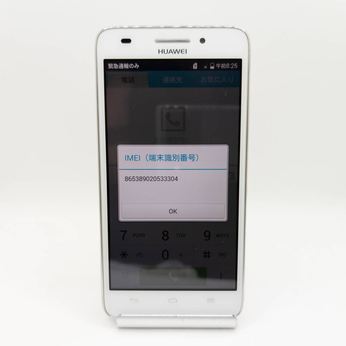 Huawei Ascend G620S SIMフリー スマートフォン スマホ ファーウェイ アセンド Android アンドロイド 携帯電話 本体 #ST-02442_画像6