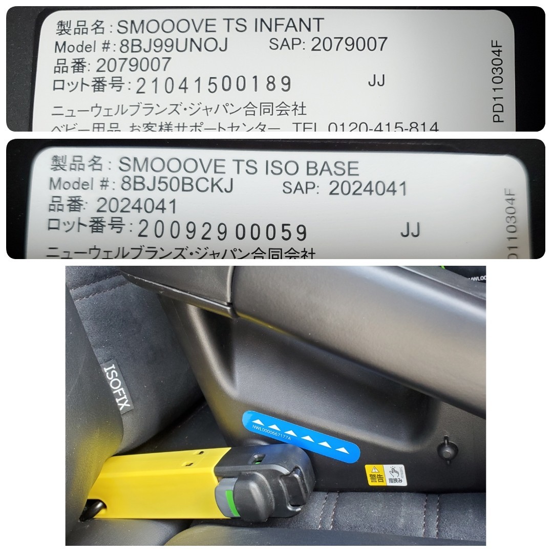 良品 アップリカ スムーヴ TS インファント カーシート＆専用ベース セット ISOFIX チャイルドシートの画像10