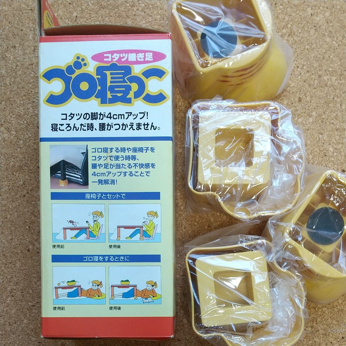 【未使用品】ゴロ寝っこ コタツ継ぎ足 猫グッズ