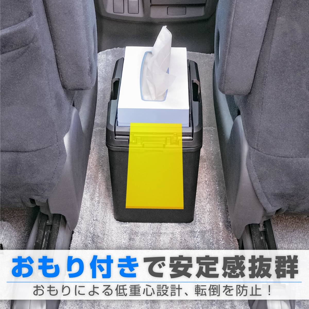 セイワ(SEIWA) 車内用品 ゴミ箱 ダストボックス L ティシュ おもり付き ブラック W733_画像5