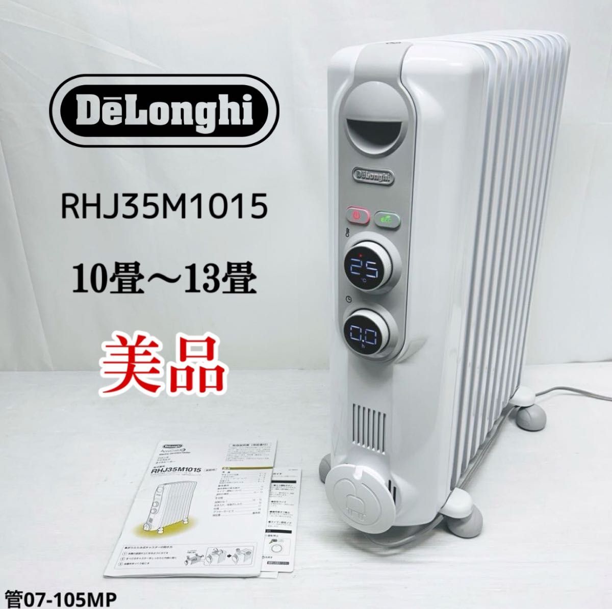 デロンギ(Delonghi) RHJ35M1015-LG アミカルド