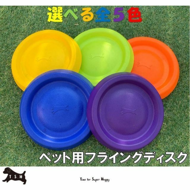 ペット用 フライングディスク 【オレンジ】 犬 EVA 噛むおもちゃ フリスビー_画像2