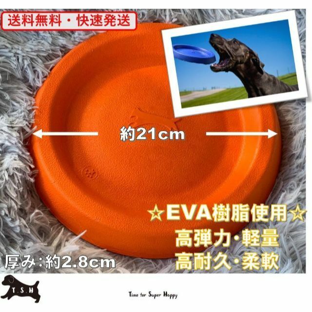 ペット用 フライングディスク 【オレンジ】 犬 EVA 噛むおもちゃ フリスビー_画像1