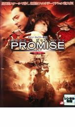 PROMISE プロミス 無極 レンタル落ち 中古 DVD_画像1