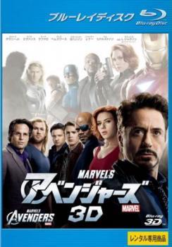 アベンジャーズ 3D ブルーレイディスク レンタル落ち 中古 ブルーレイ_画像1