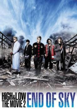 HiGH＆LOW THE MOVIE 2 END OF SKY レンタル落ち 中古 DVD_画像1