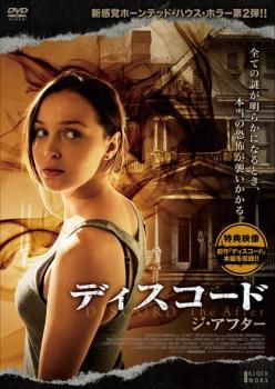 ディスコード ジ・アフター【字幕】 レンタル落ち 中古 DVD_画像1