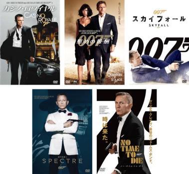 007 全5枚 カジノ・ロワイヤル、慰めの報酬、スカイフォール、スペクター、ノー・タイム・トゥ・ダイ レンタル落ち セット 中古 DVD_画像1
