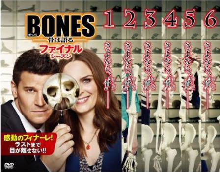BONES 骨は語る ファイナル シーズン 全6枚 第1話～第12話 最終 レンタル落ち 全巻セット 中古 DVD_画像1