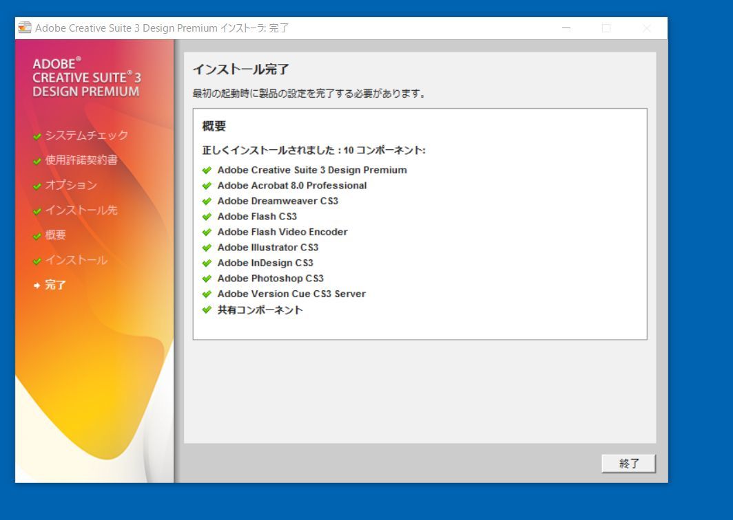 A-05114●Adobe Photoshop CS3 Windows 日本語版 認証不要(CS3 InDesign Illustrator Flash Professional Dreamweaver)_画像5