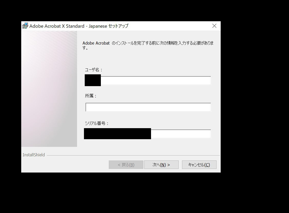 A-04772●Adobe Acrobat X Standard Windows 日本語版