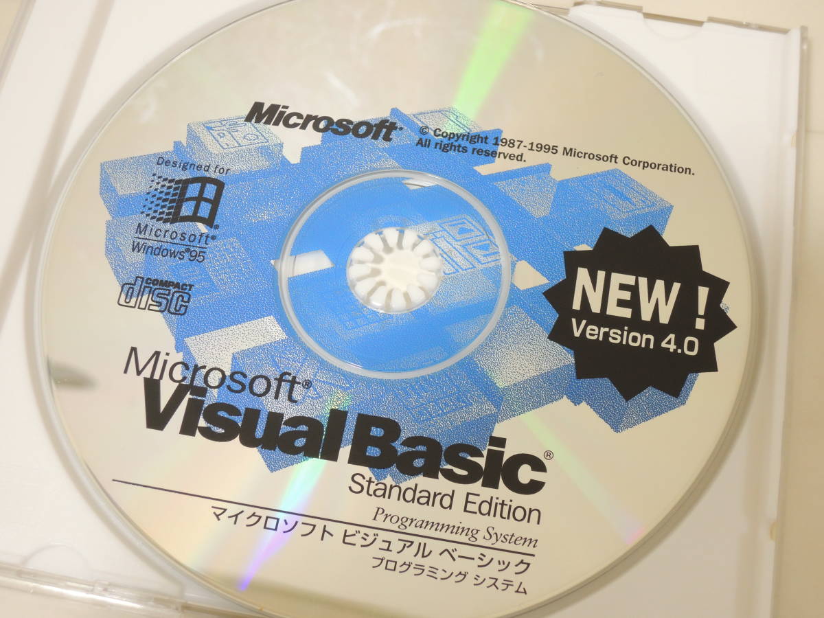 A-05118●Microsoft Visual Basic 4.0 Standard Edition 日本語版(マイクロソフト スタンダード プロフェッショナル Professional)_画像2