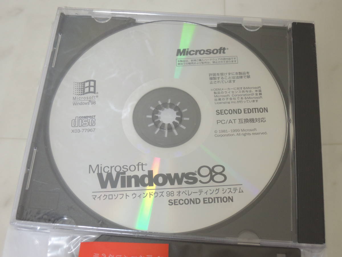 A-05123●未開封 Windows 98 SE PC/AT 互換機対応 説明書,CD,フロッピーディスク(Second Edition Windows98 セカンドエディション)の画像3