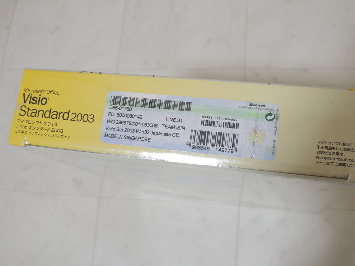 A-05009●未開封 Microsoft Visio Standard 2003 日本語版(マイクロソフト ビジオ スタンダード ビジネス グラフィックス プラットフォーム_画像4