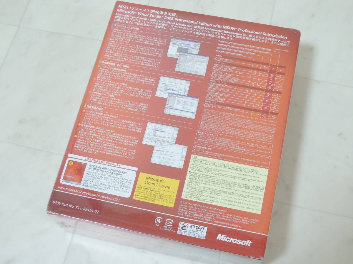 A-05016●未開封 Microsoft Visual Studio 2005 Professional MSDN Subscription Edition 日本語版(ビジュアル プロフェッショナル)_画像2