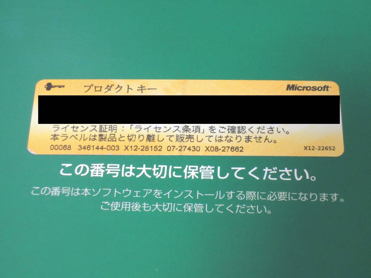 A-05017●Microsoft Windows XP Home Edition Service Pack 2 日本語 通常版 SP3 アップデータ同梱 ホーム SP2 ServicePack_画像4