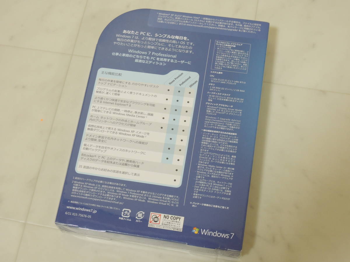 A-05137●未開封 Microsoft Windows 7 Professional Service Pack 1 日本語版(ウィンドウズ プロフェッショナル SP1 ServicePack1)_画像2