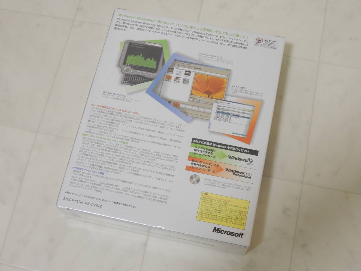 A-05030●未開封 Microsoft Windows Me Millennium Edition 日本語 通常版(WindowsME マイクロソフト ウィンドウズ ミレニアム)_画像2