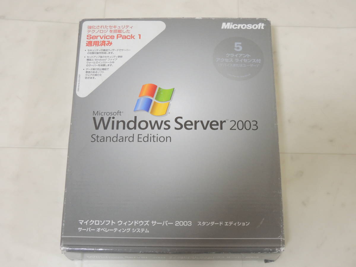 A-05035●Microsoft Windows Server 2003 Standard Edition SP1 適用済み 日本語版 5cal ライセンス(マイクロソフト サーバー スタンダード_画像1