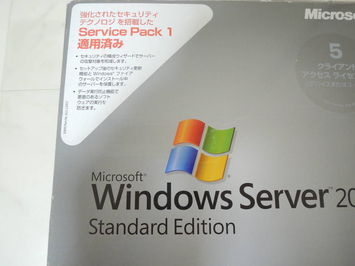 A-05035●Microsoft Windows Server 2003 Standard Edition SP1 適用済み 日本語版 5cal ライセンス(マイクロソフト サーバー スタンダード_画像3