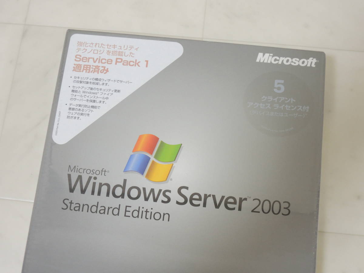 A-05040●未開封 Microsoft Windows Server 2003 Standard Edition SP1 適用済み 日本語版 5calライセンス(マイクロソフト スタンダード)_画像2