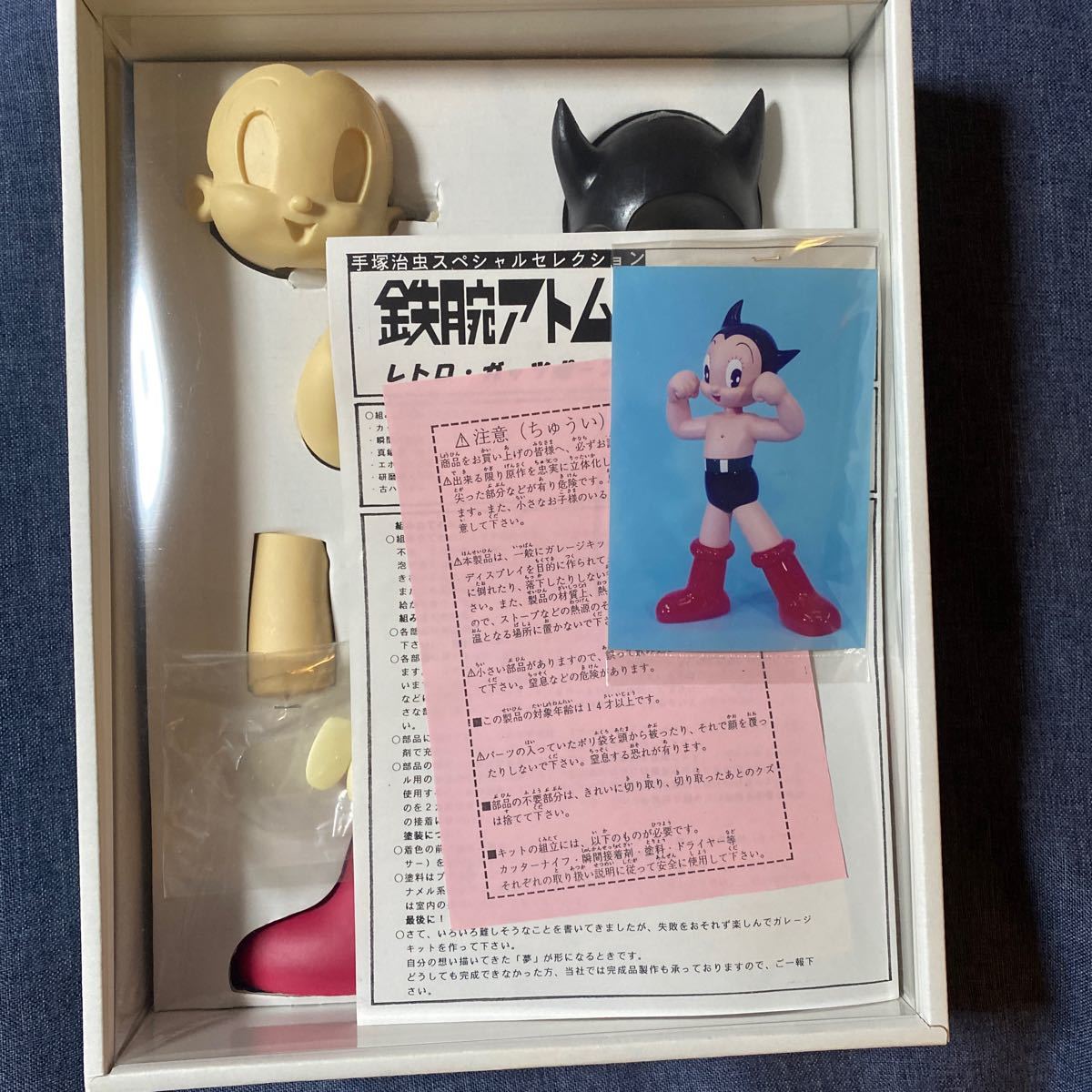  dream atelier high light hand .. insect special selection VoL6 Astro Boy 30 centimeter size cast kit 