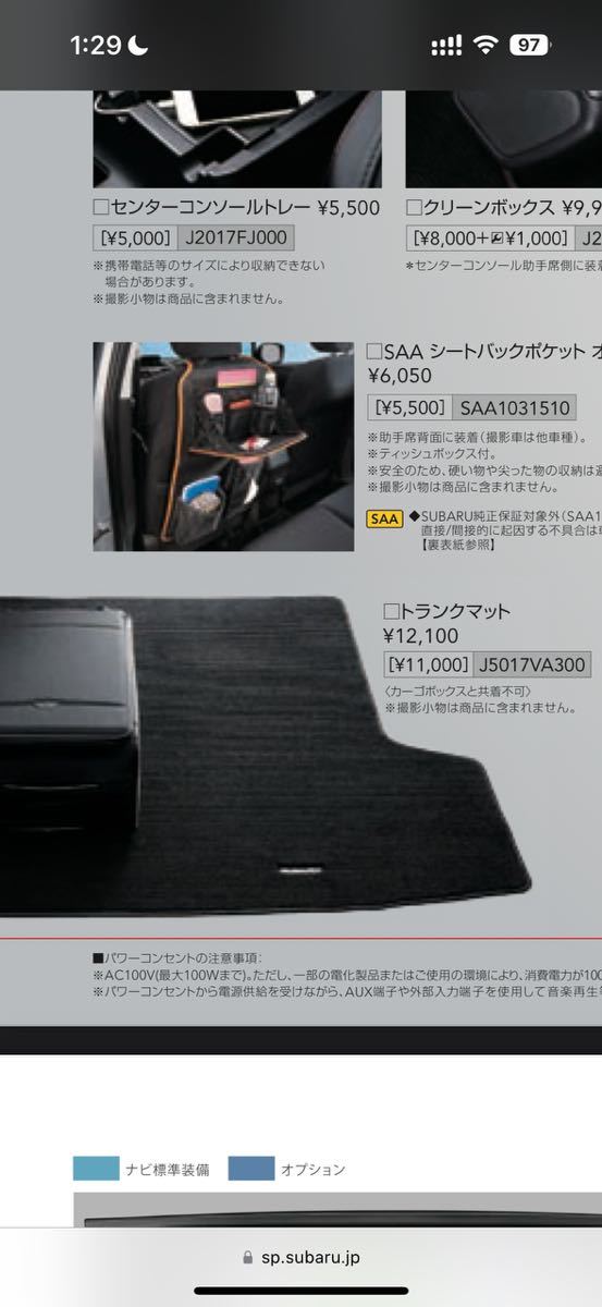 スバル VAB VAG 純正 トランクマット J5017VA300_画像3