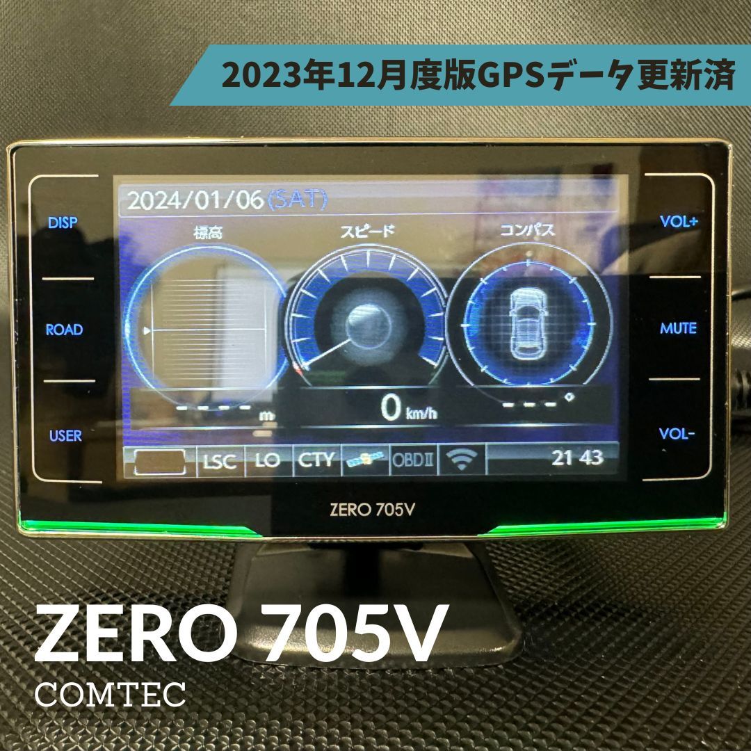 2023年12月度版最新GPSデータ ZERO 705V コムテック レーダー探知機 タッチパネル 3.2インチ大画面 OBDⅡ対応 リモコン SDカード付き 即決_画像1