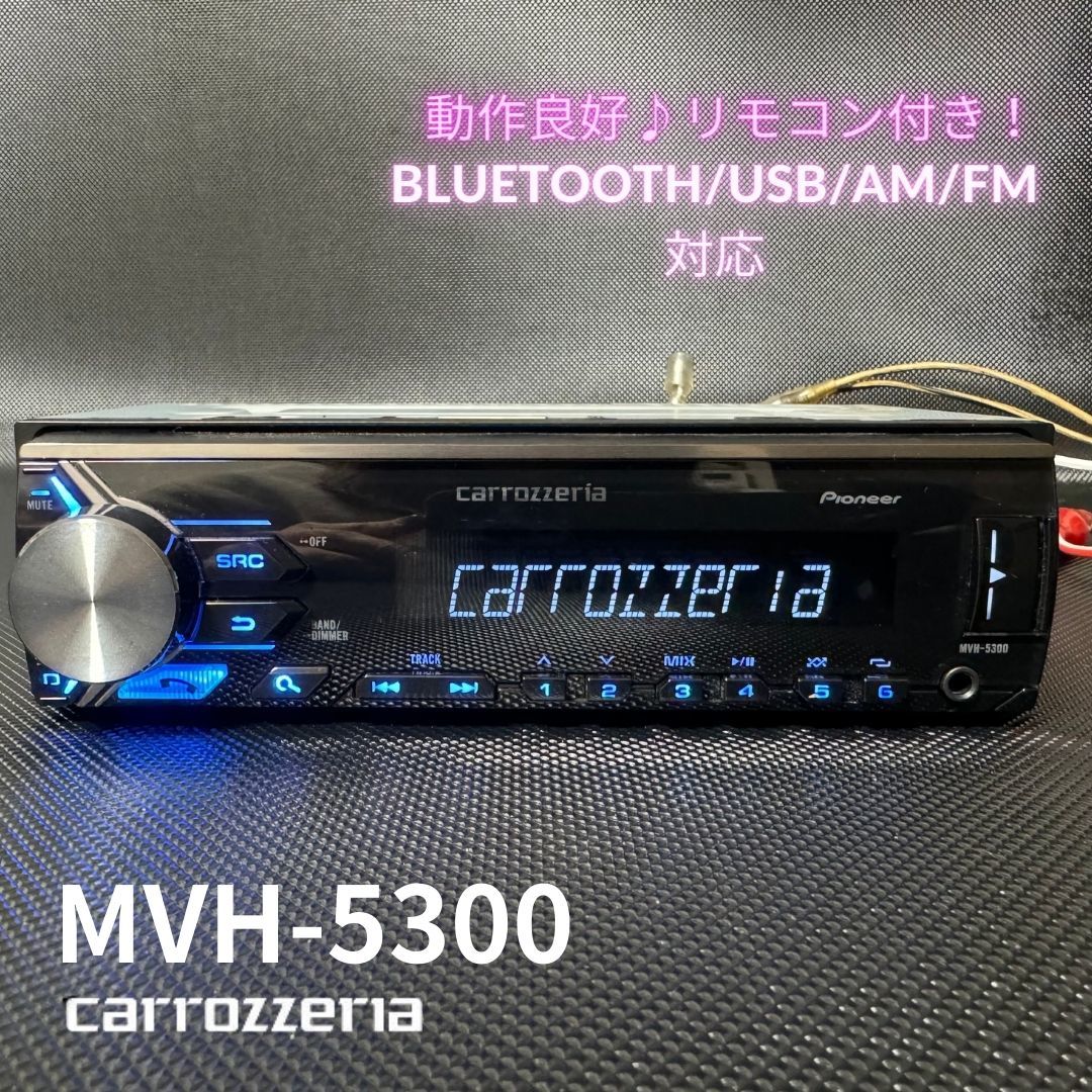 カロッツェリア MVH-5300 - カーオーディオ