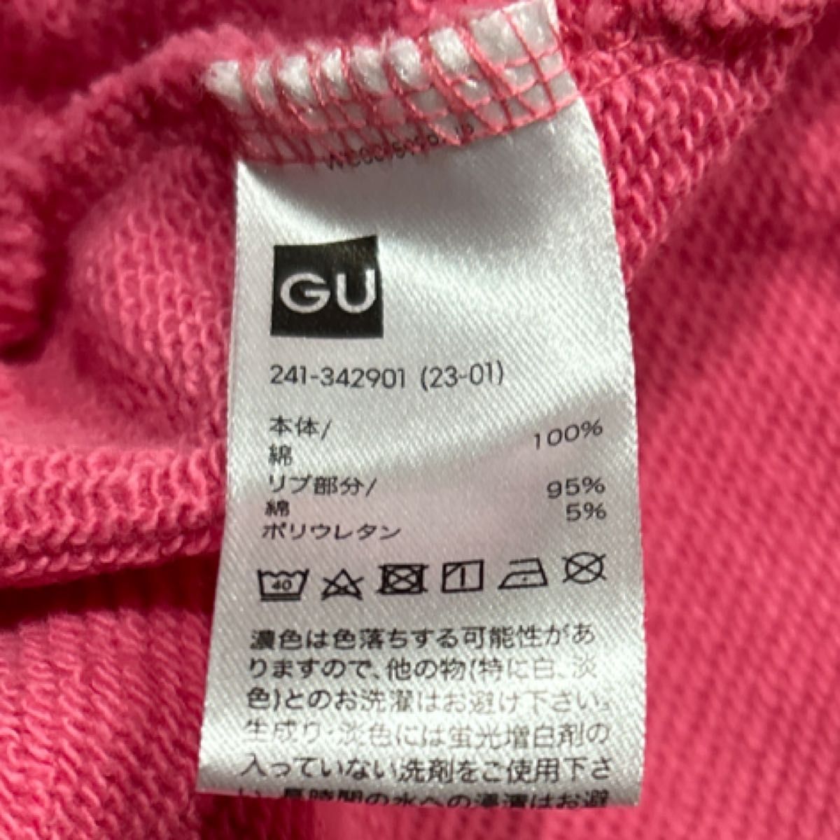 【GU】(USED)ピンク トレーナー生地 スナップカーディガン スウェットカーディガン Mサイズ