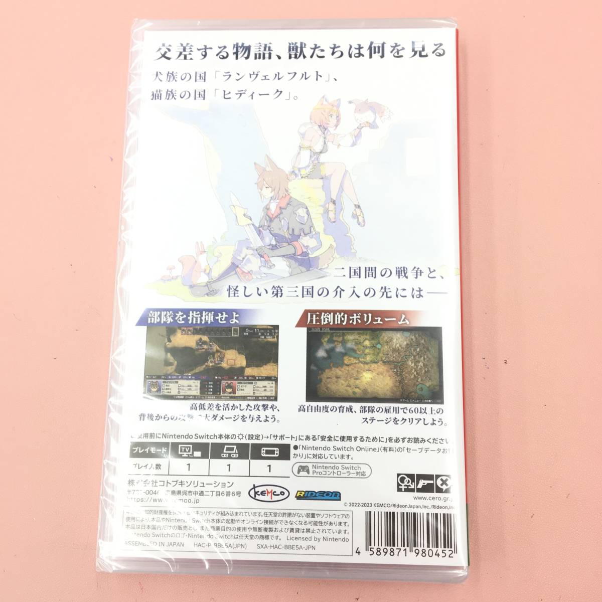 ■未使用Switchソフト【クロステイルズ 】新品未使用未開封/送料無料（P5115）_画像2